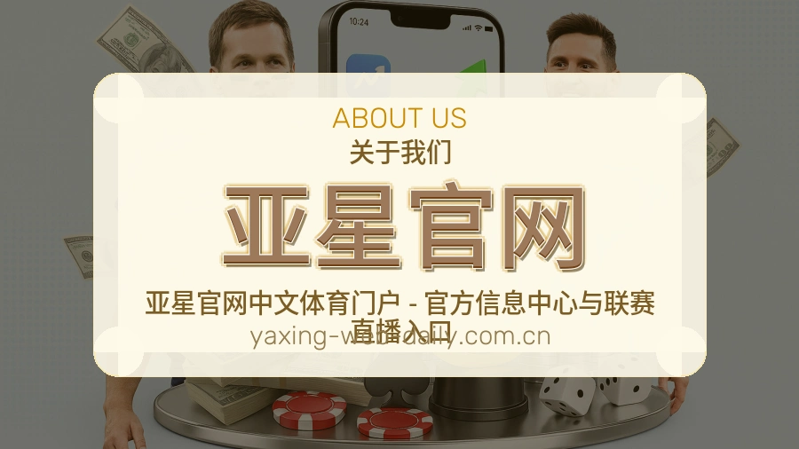 亚星官网综合体育服务