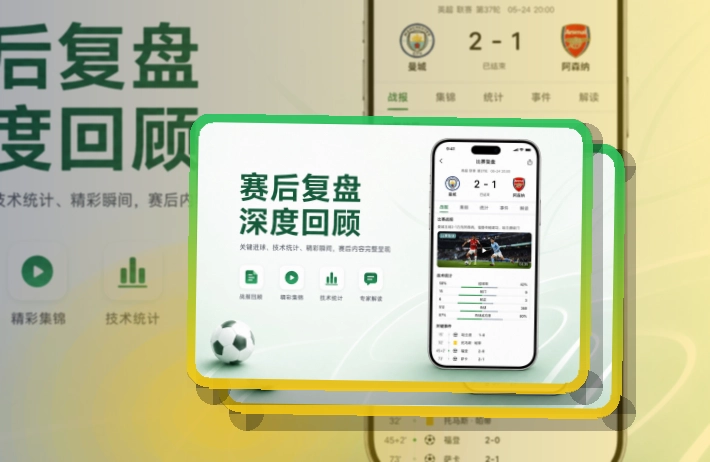 亚星官网 App轻量亮点说明 页面展示